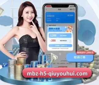球友会 APP